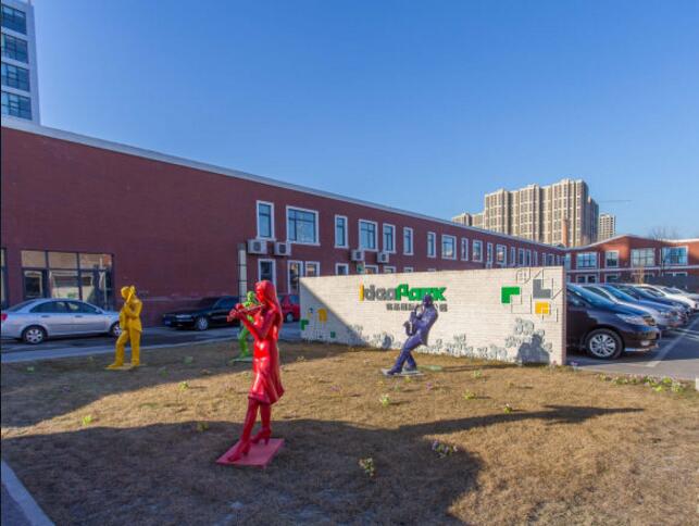 铭基国际创意公园 