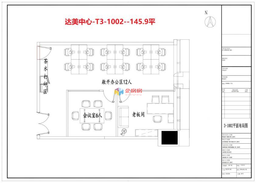 达美中心广场