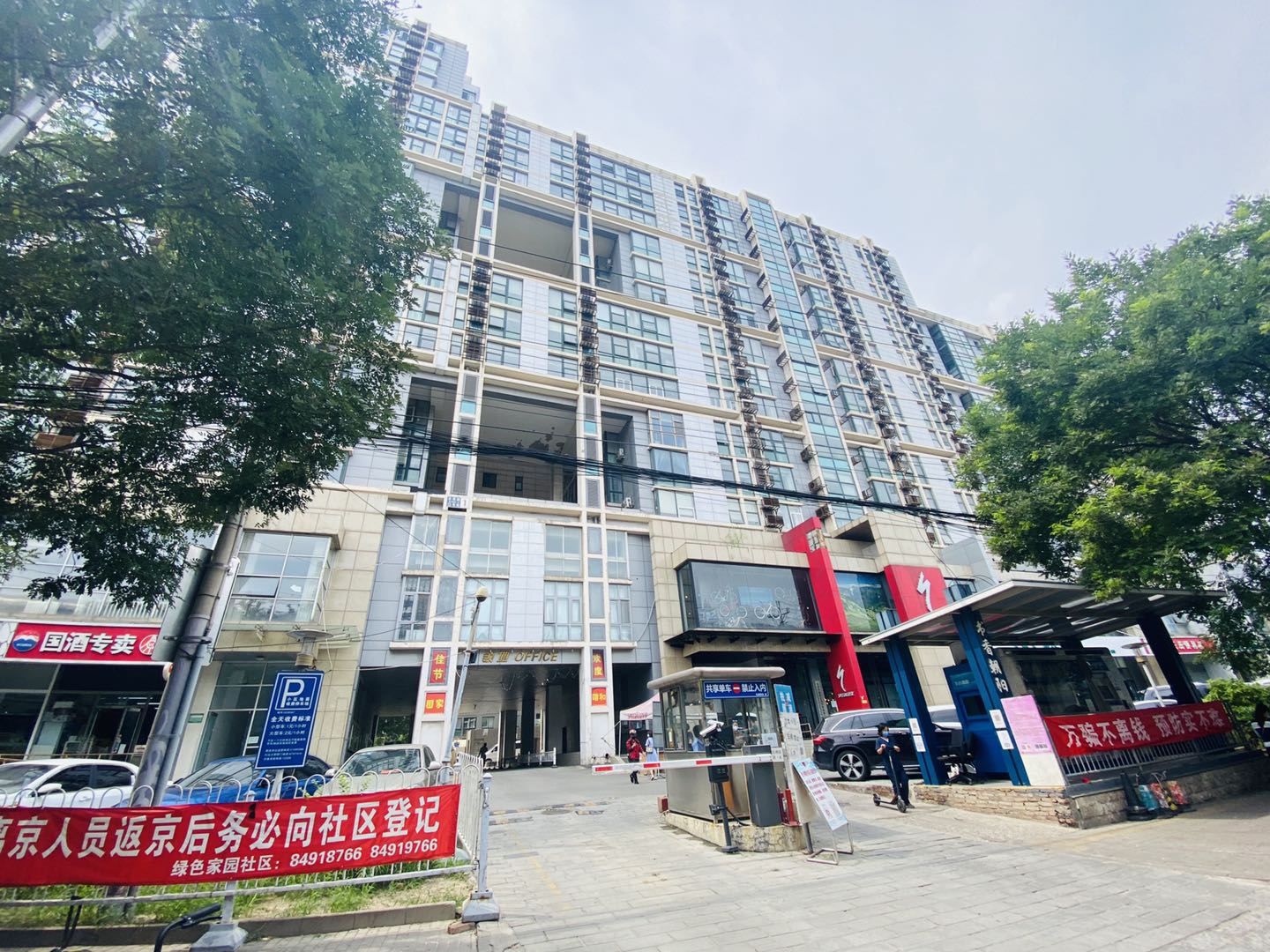 领地OFFICE 