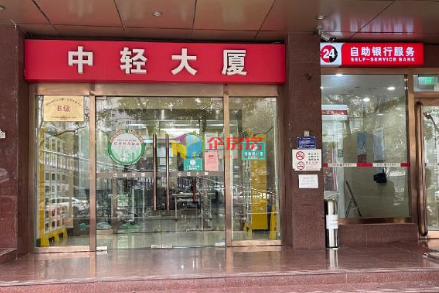 中轻大厦A座