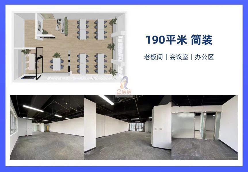 龙冠商务中心