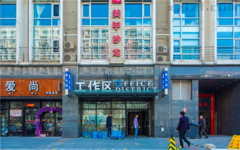 郦城工作区 