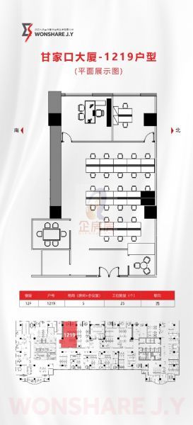 甘家口大厦 