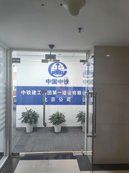依斯特大厦 