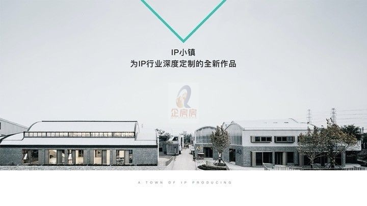 西店记忆文创小镇 