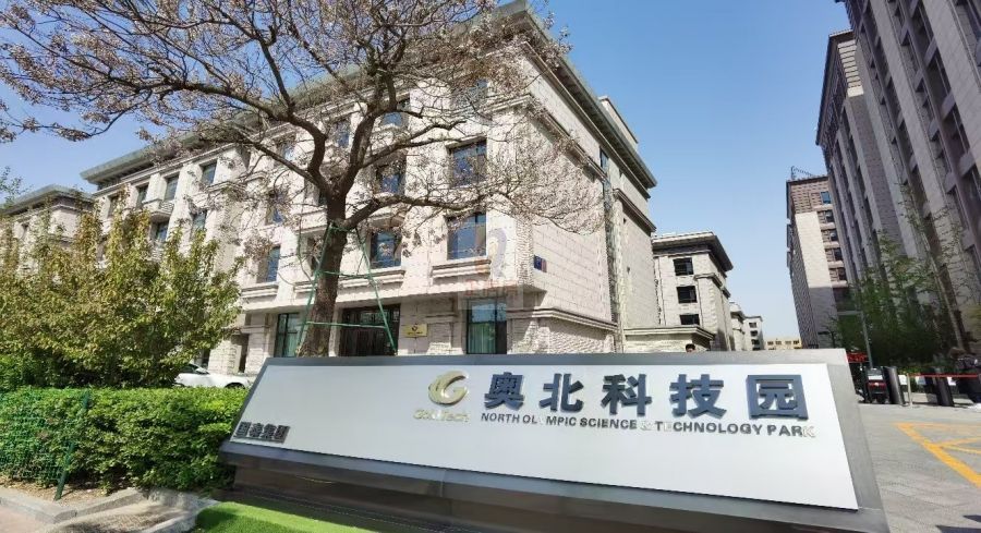 中关村东升科技园 &middot; 领智中心 