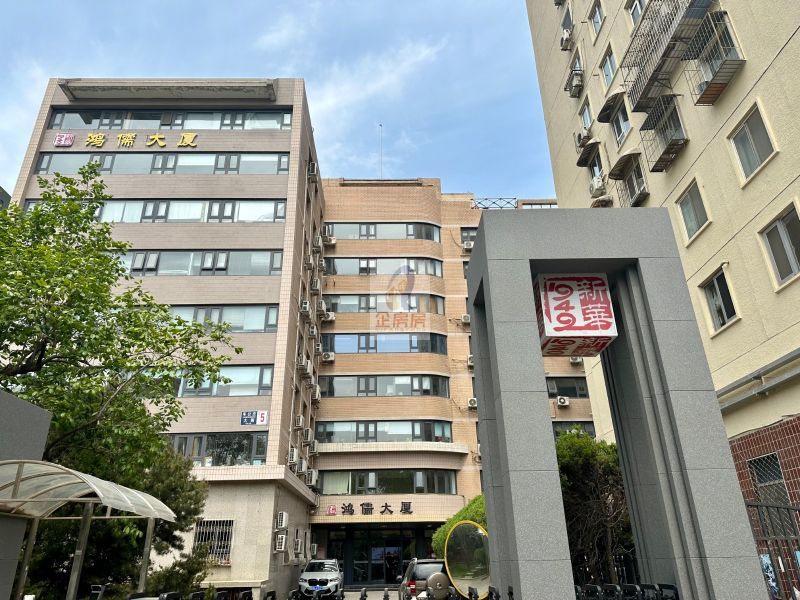 鸿儒大厦 