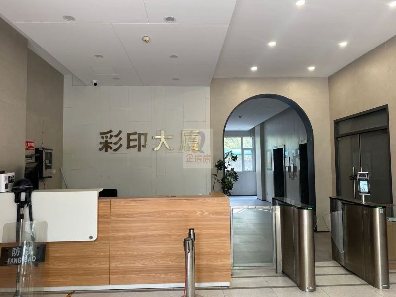 彩印大厦