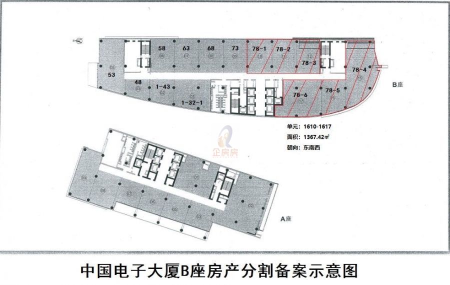 中国电子大厦