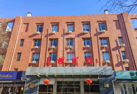 北京月坛宾馆