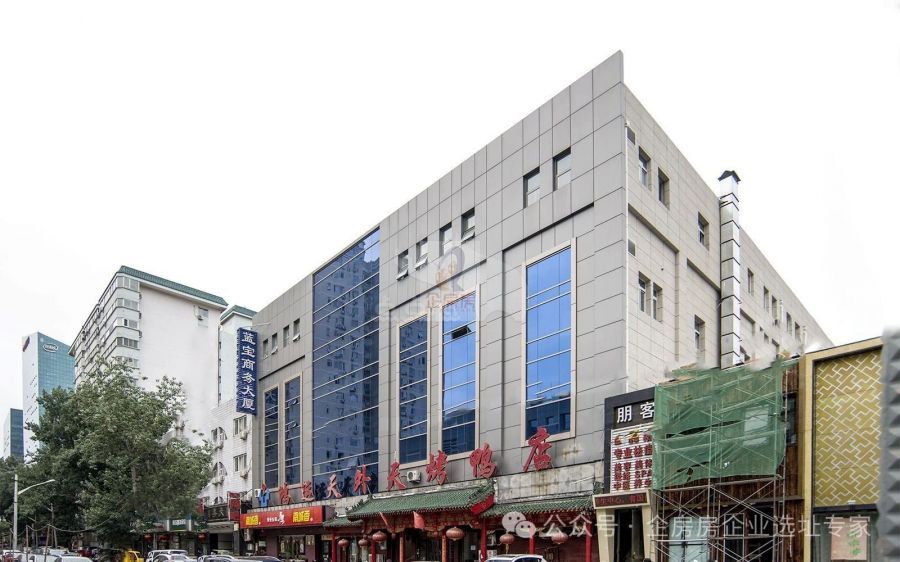 蓝宝商务大厦