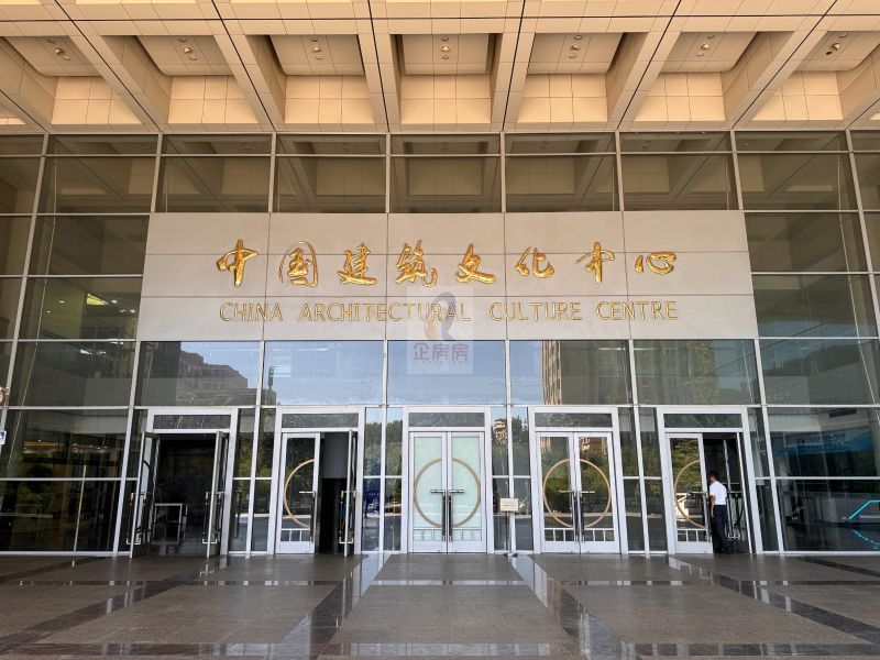 中国建筑文化中心