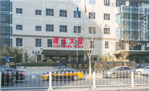 建工大厦 