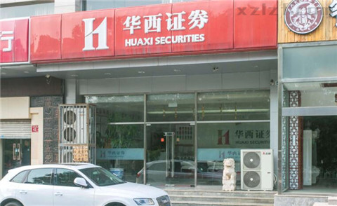 华西证券大厦 详情