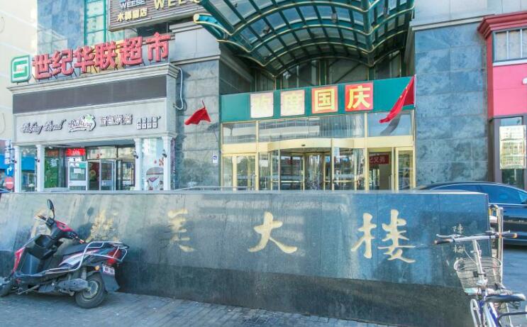 自然美大楼详情