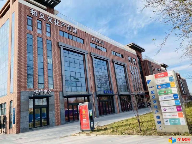 和义科创产业园