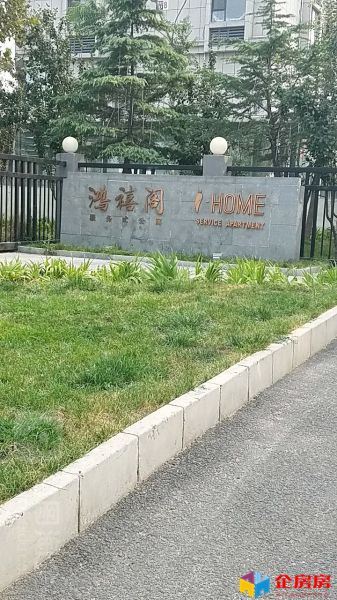 鸿禧阁
