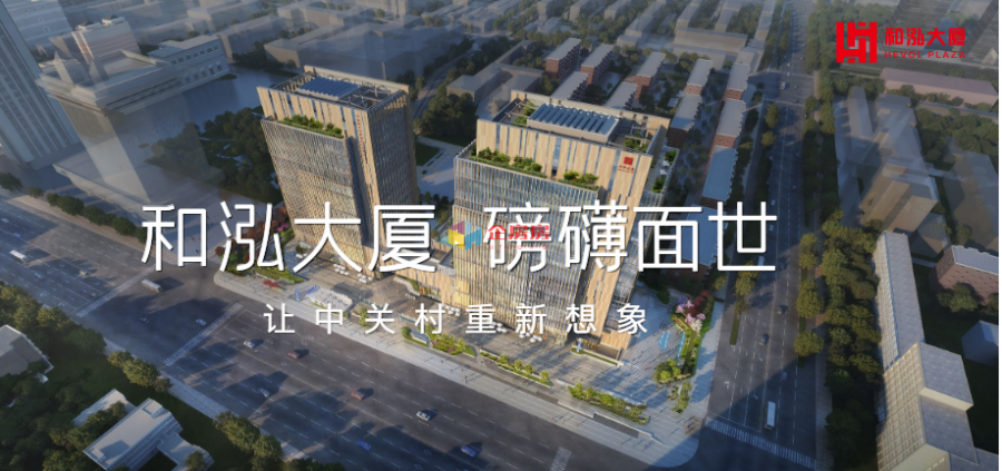 和泓大厦