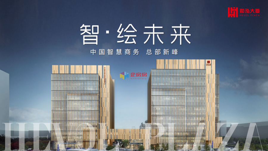 和泓大厦