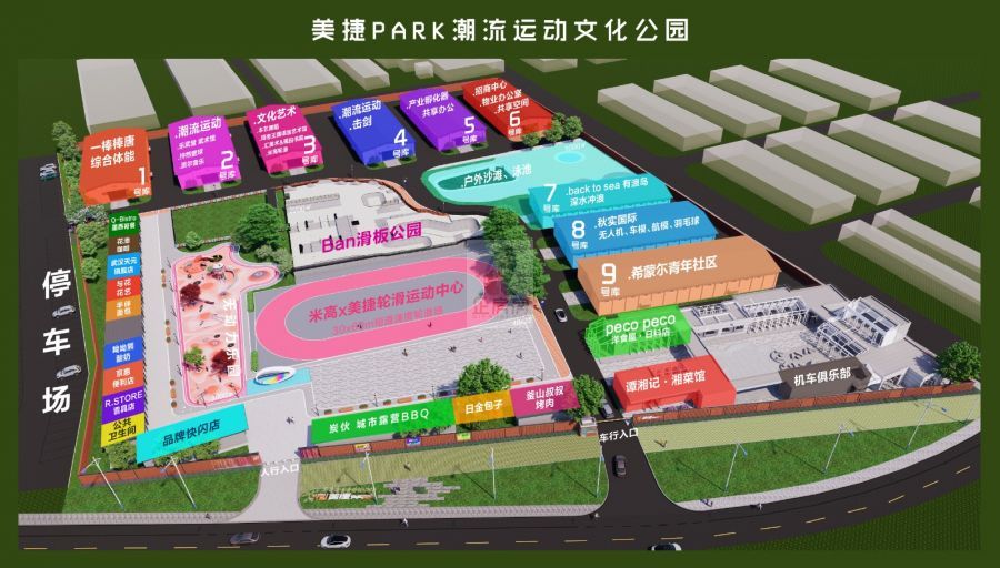 美捷PARK
