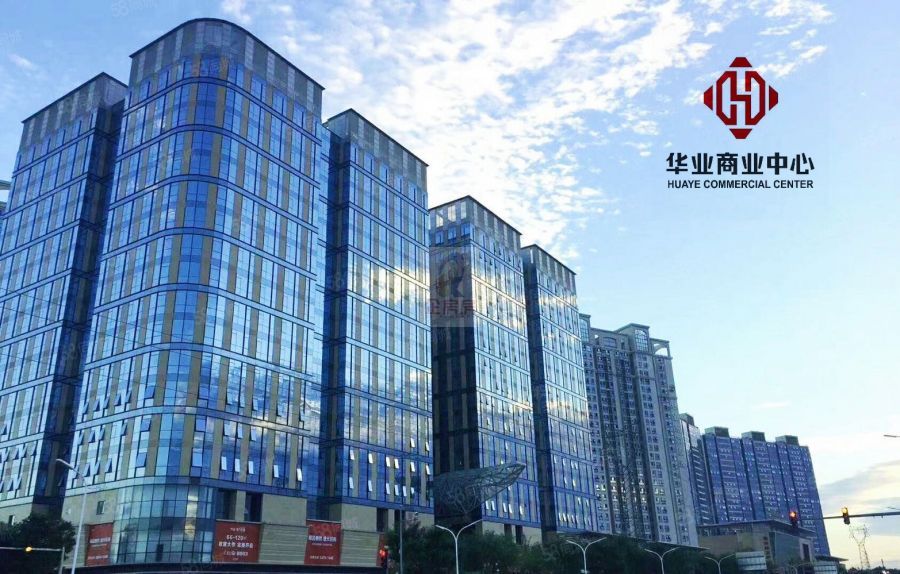 华业商业中心