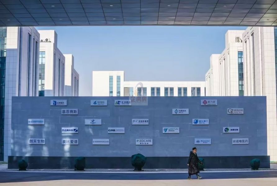中关村（大兴）细胞基因治疗产业园