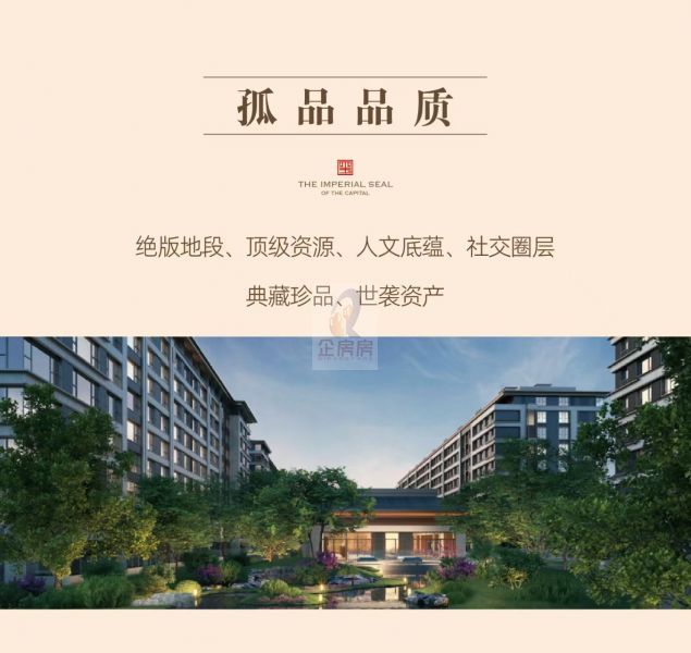 天坛府独栋
