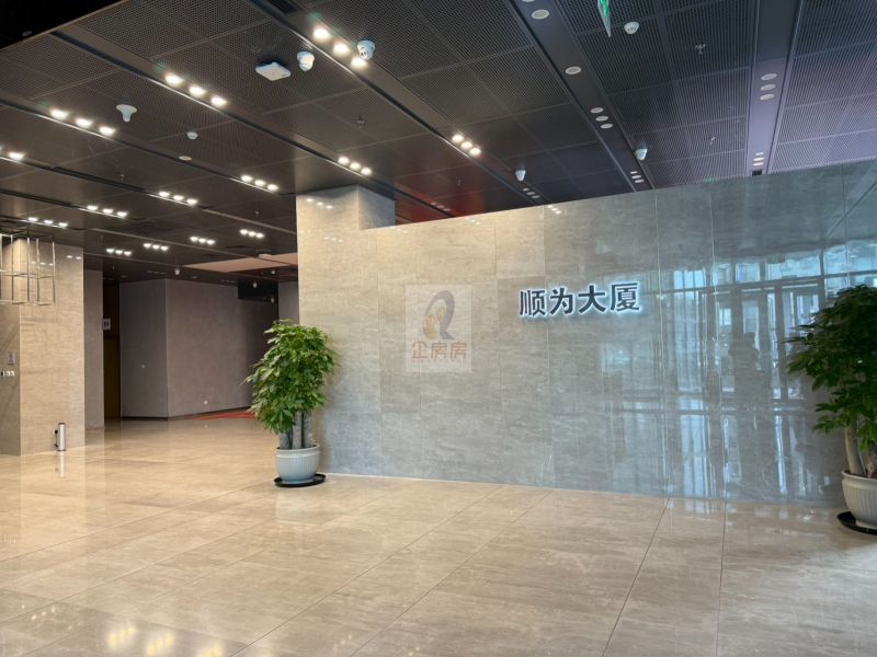 顺为大厦
