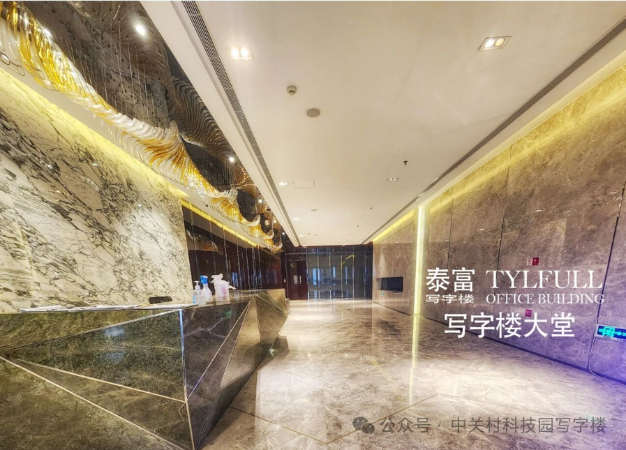 泰富写字楼（泰富酒店）