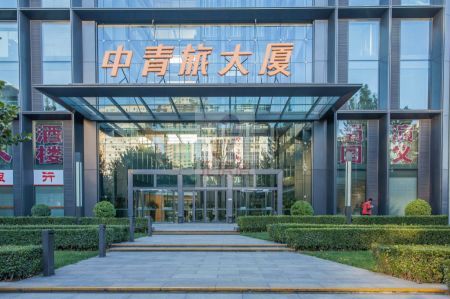 中青旅大厦详情