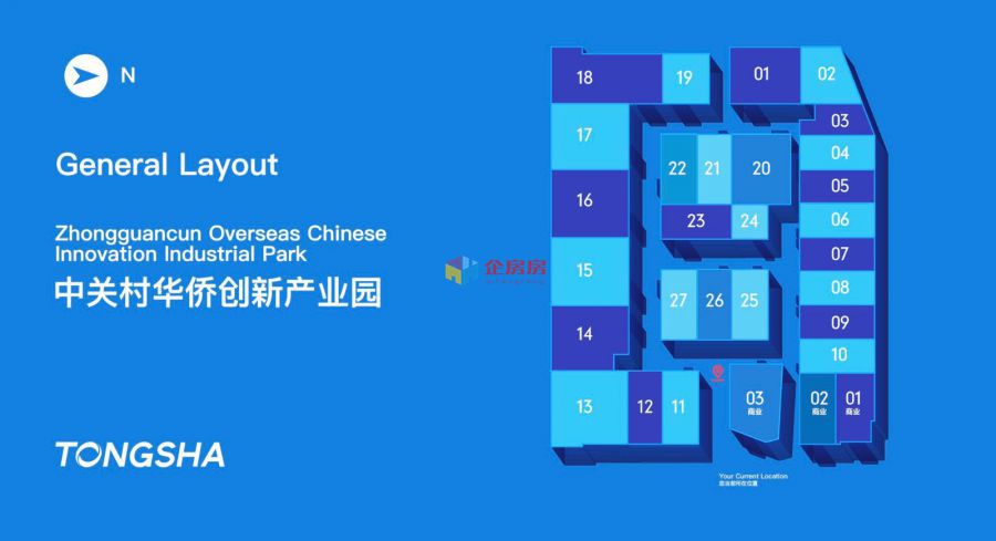 通夏科创办公（中关村华侨创新产业园）