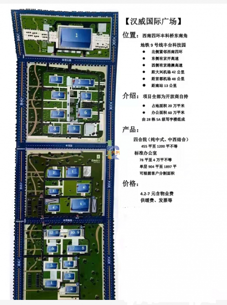 汉威国际广场