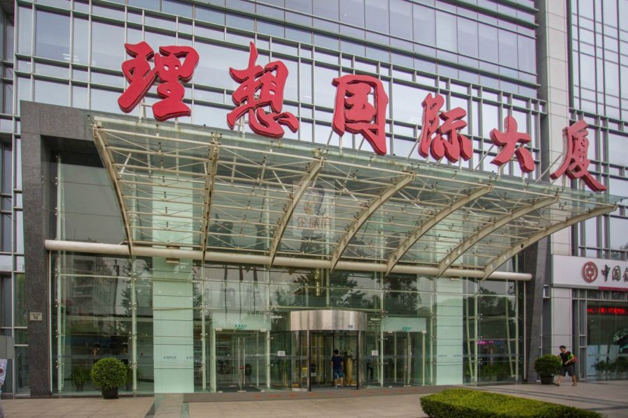 理想国际大厦