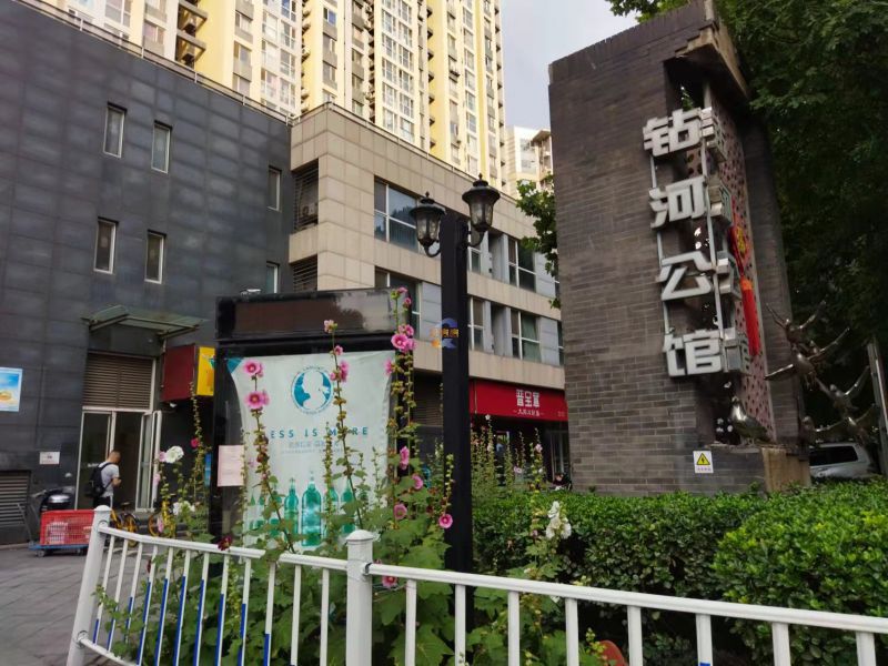 智地钻河公馆
